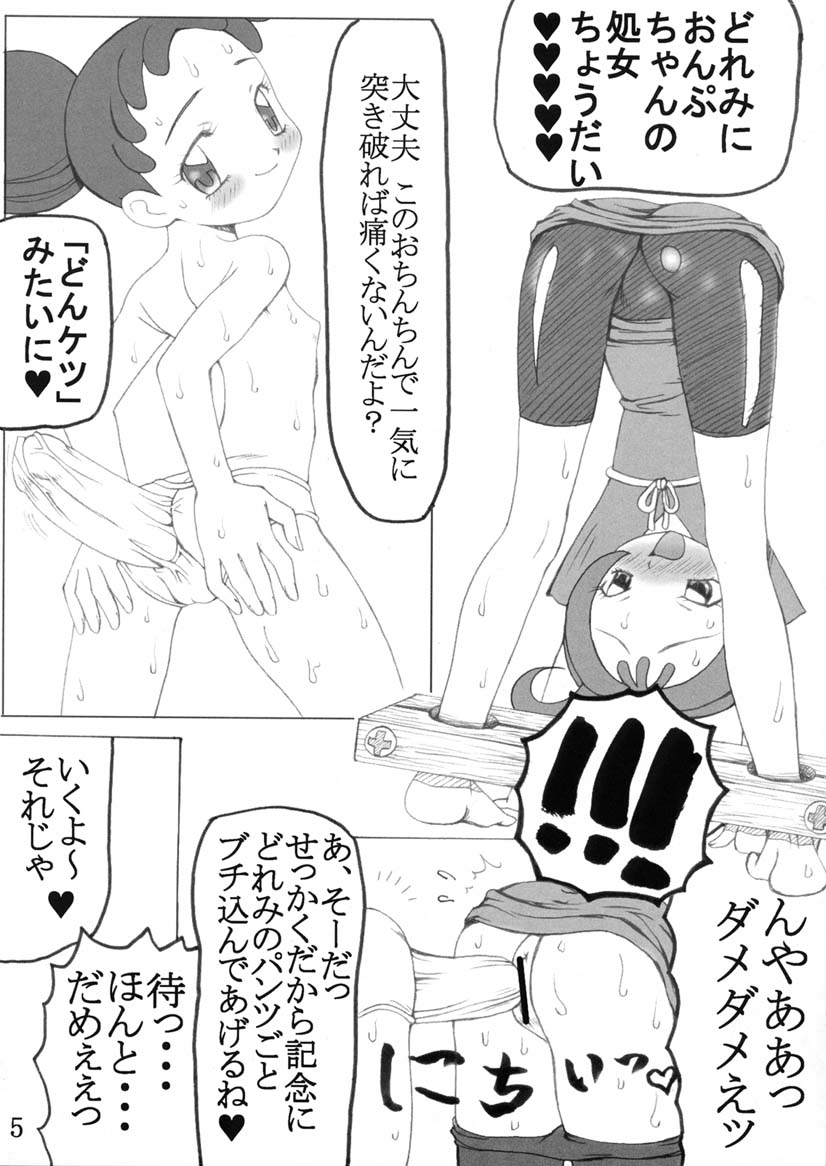 Shichimi page 4 full