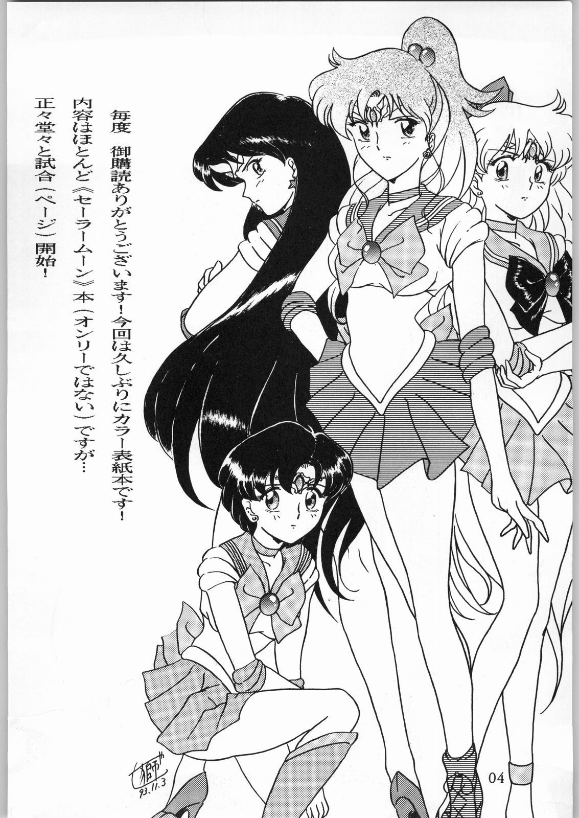 Katsugeki Nyan Nyan page 3 full