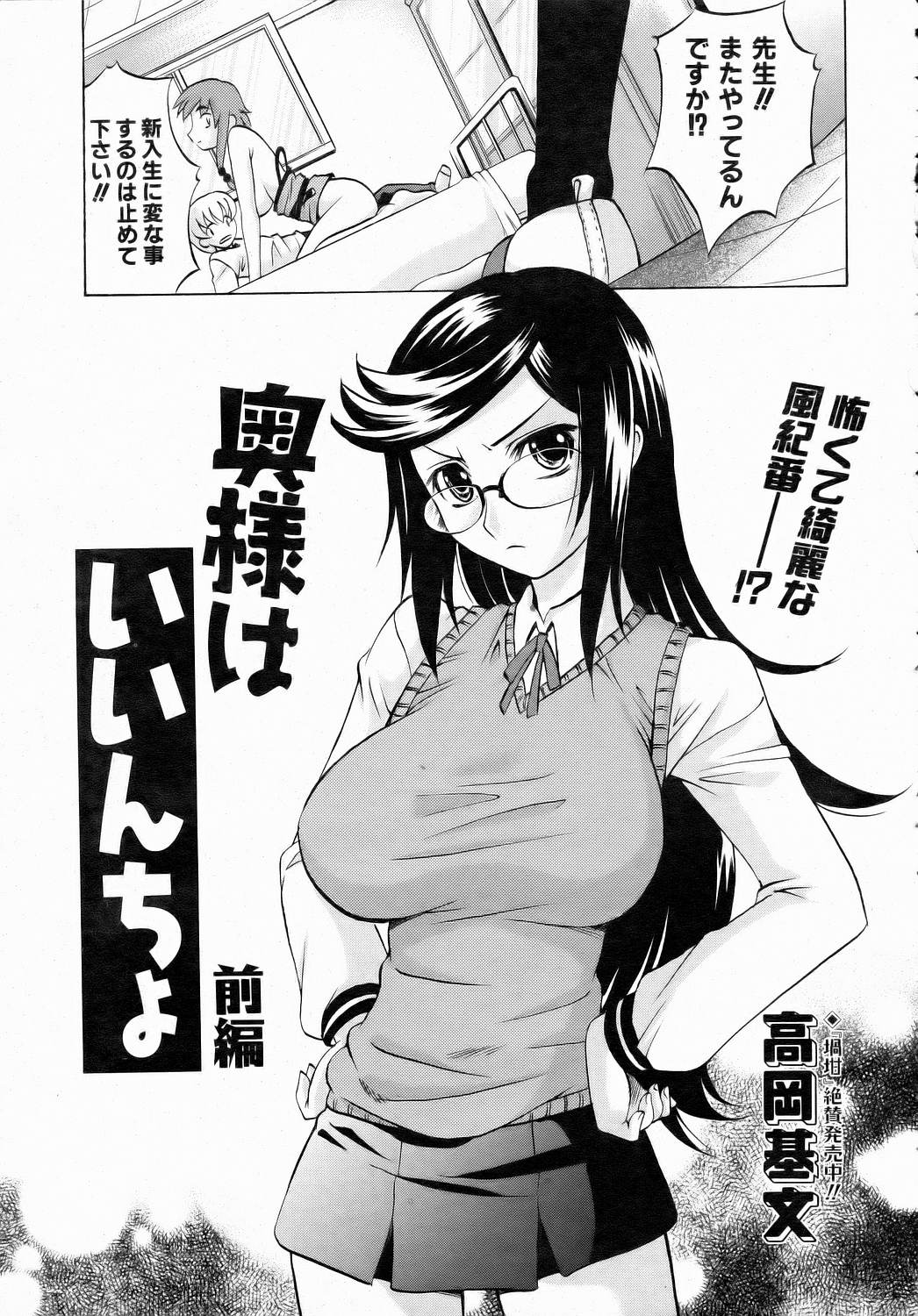 COMIC AUN 2006-07 Vol. 122 page 9 full