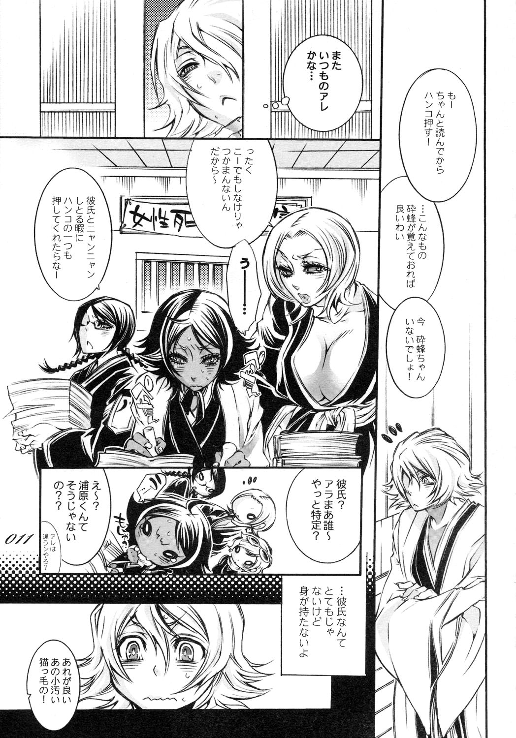 Chocolate Propaganda page 10 full