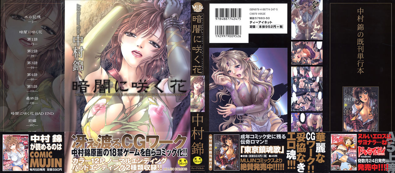 Kurayami ni Saku Hana - A Flower Blooms in the Darkness page 2 full