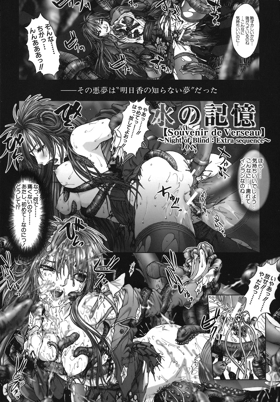 Kurayami ni Saku Hana - A Flower Blooms in the Darkness page 6 full