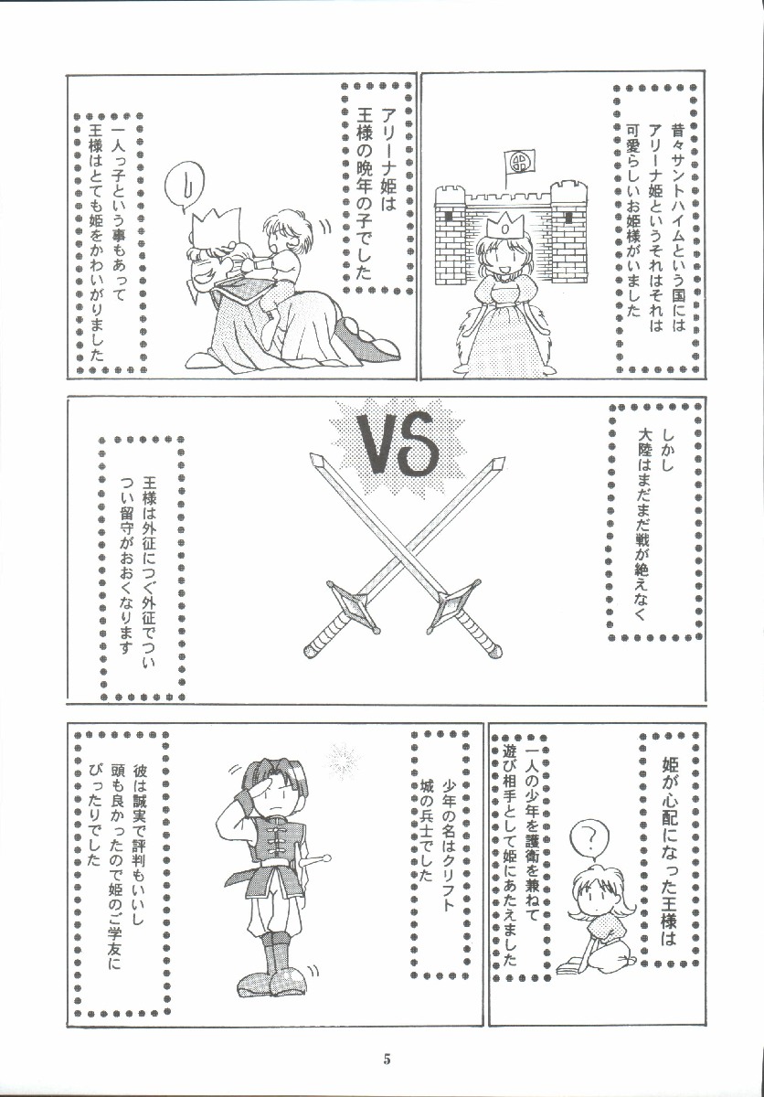 Maichingu Alena page 4 full