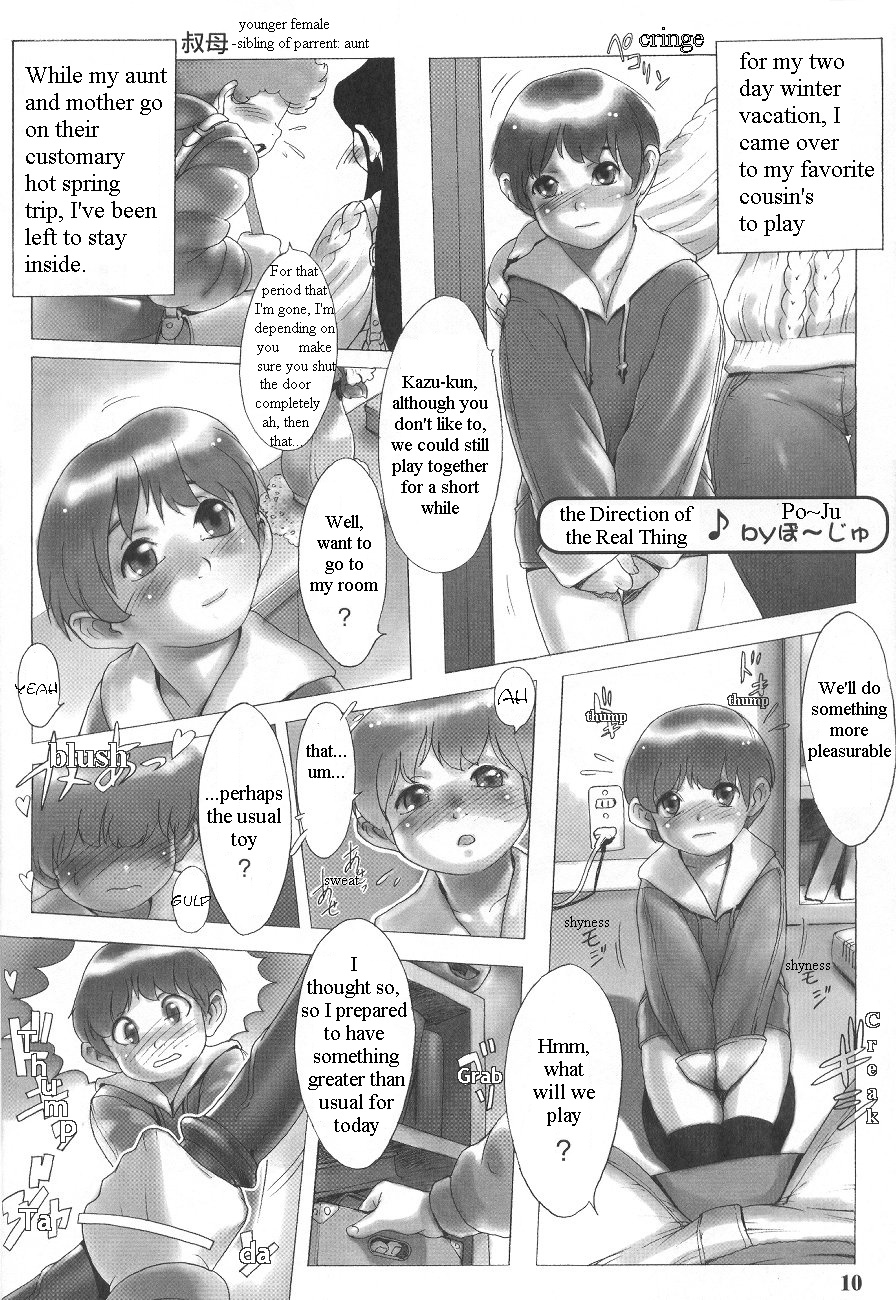Honmono Shiko | The Direction of the Real Thing page 1 full