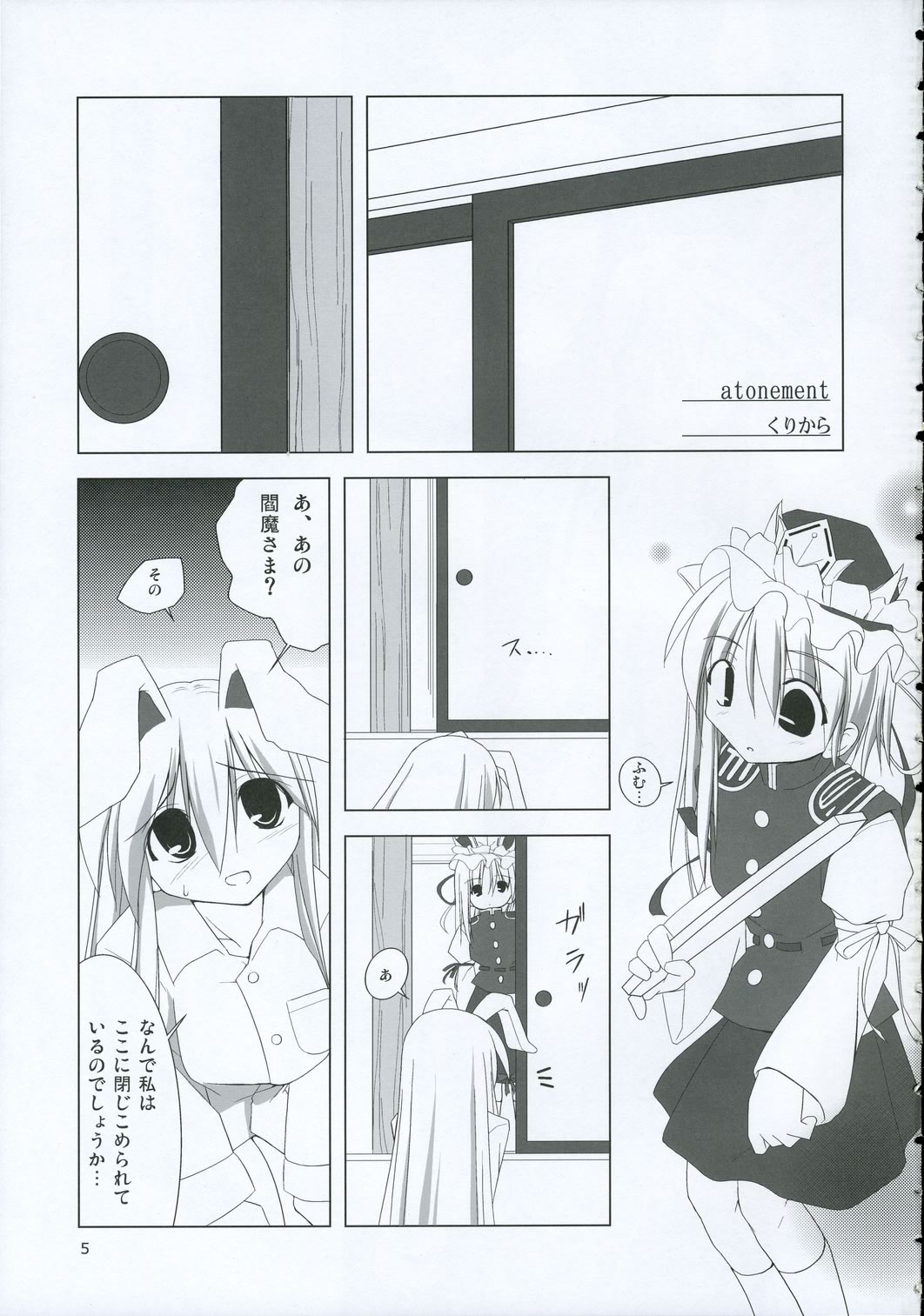 INABA BOX 2 page 4 full
