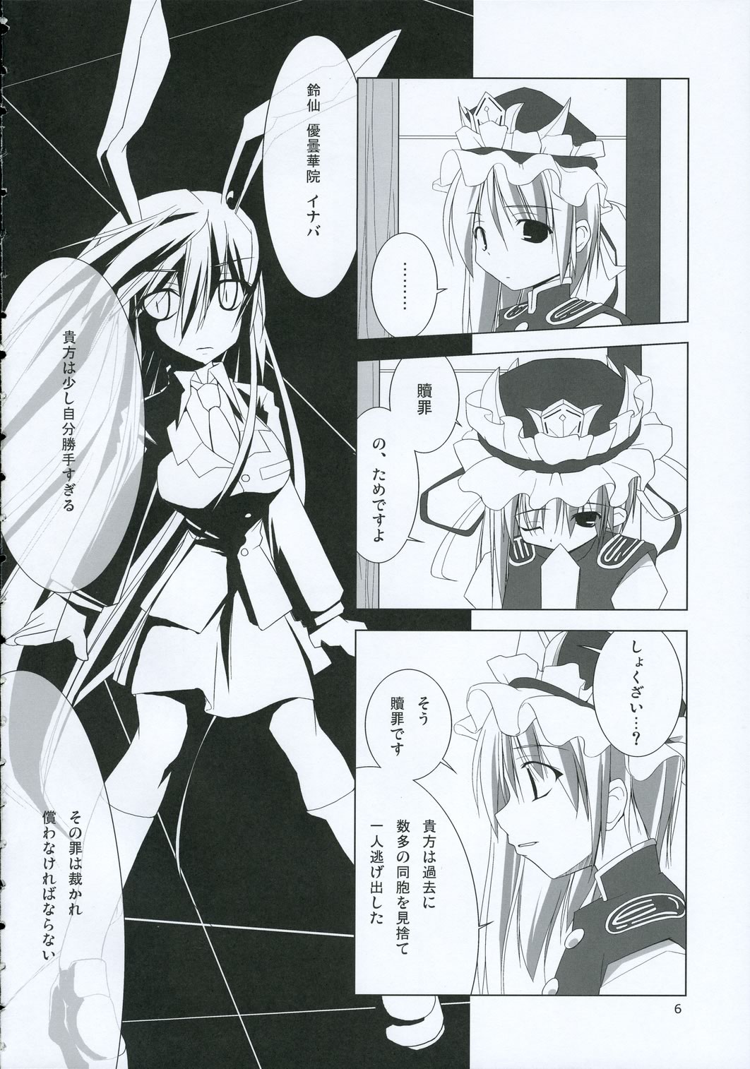 INABA BOX 2 page 5 full