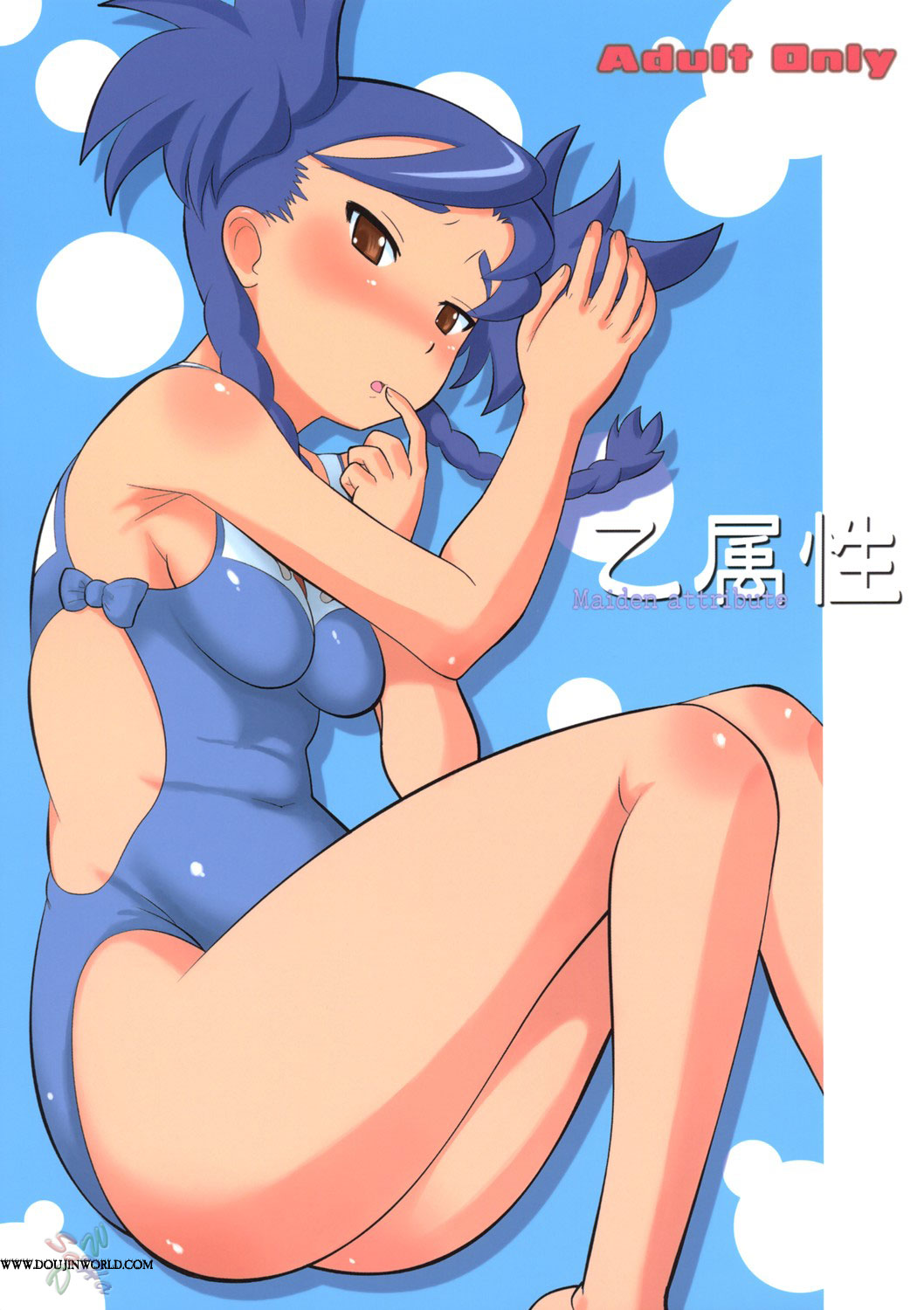 Otsu Zokusei - Maiden attribute page 1 full