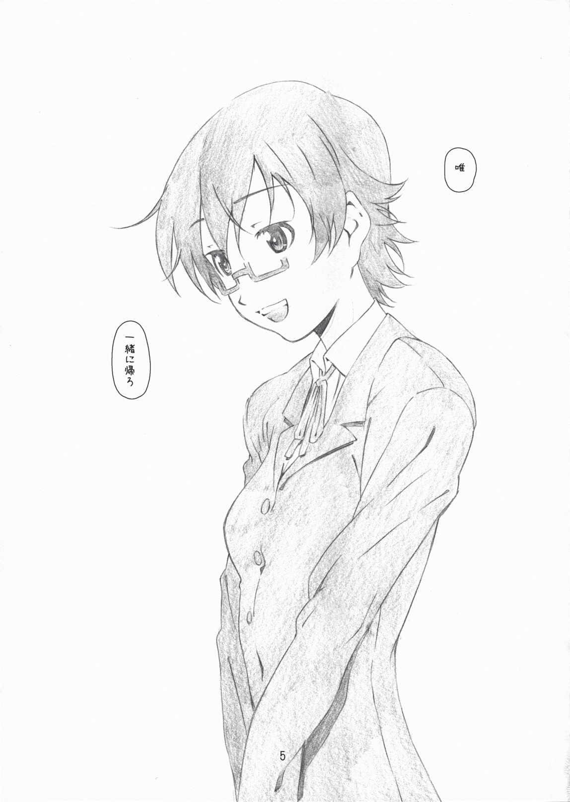 Secret Music page 4 full