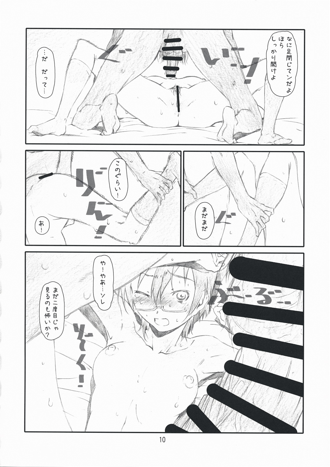 Secret Music page 9 full