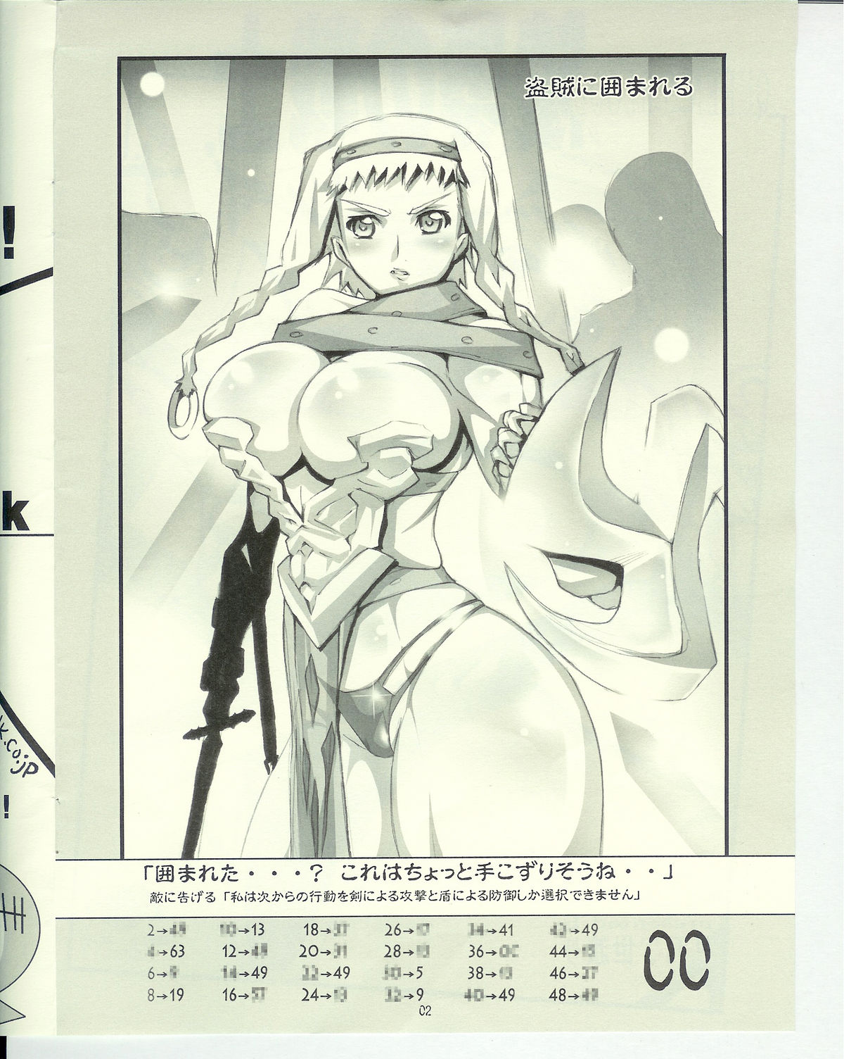 Queen's Blood Ryoujoku no Senshi Reina page 2 full