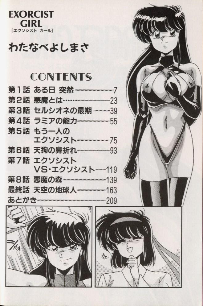 EXORCIST GIRL page 5 full