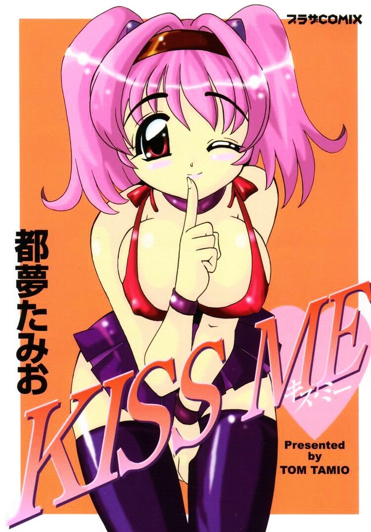 Kiss Me page 1 full