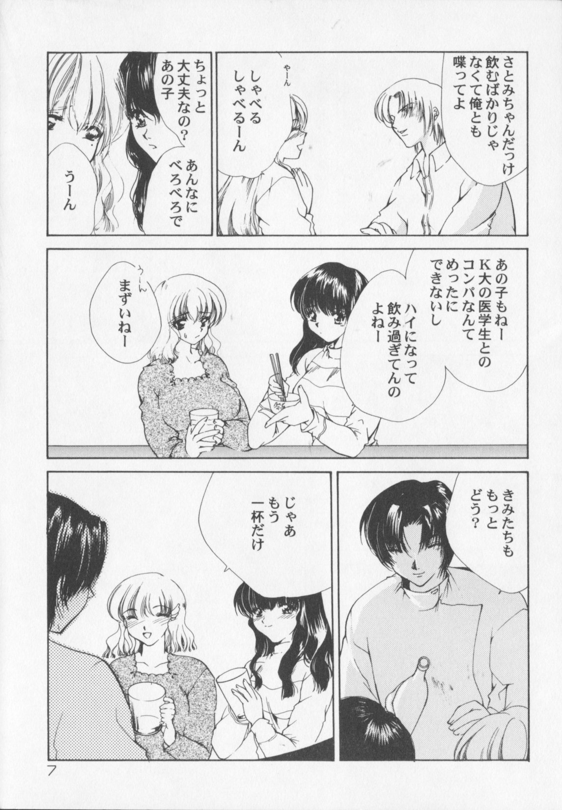 Himitsu Densha page 9 full