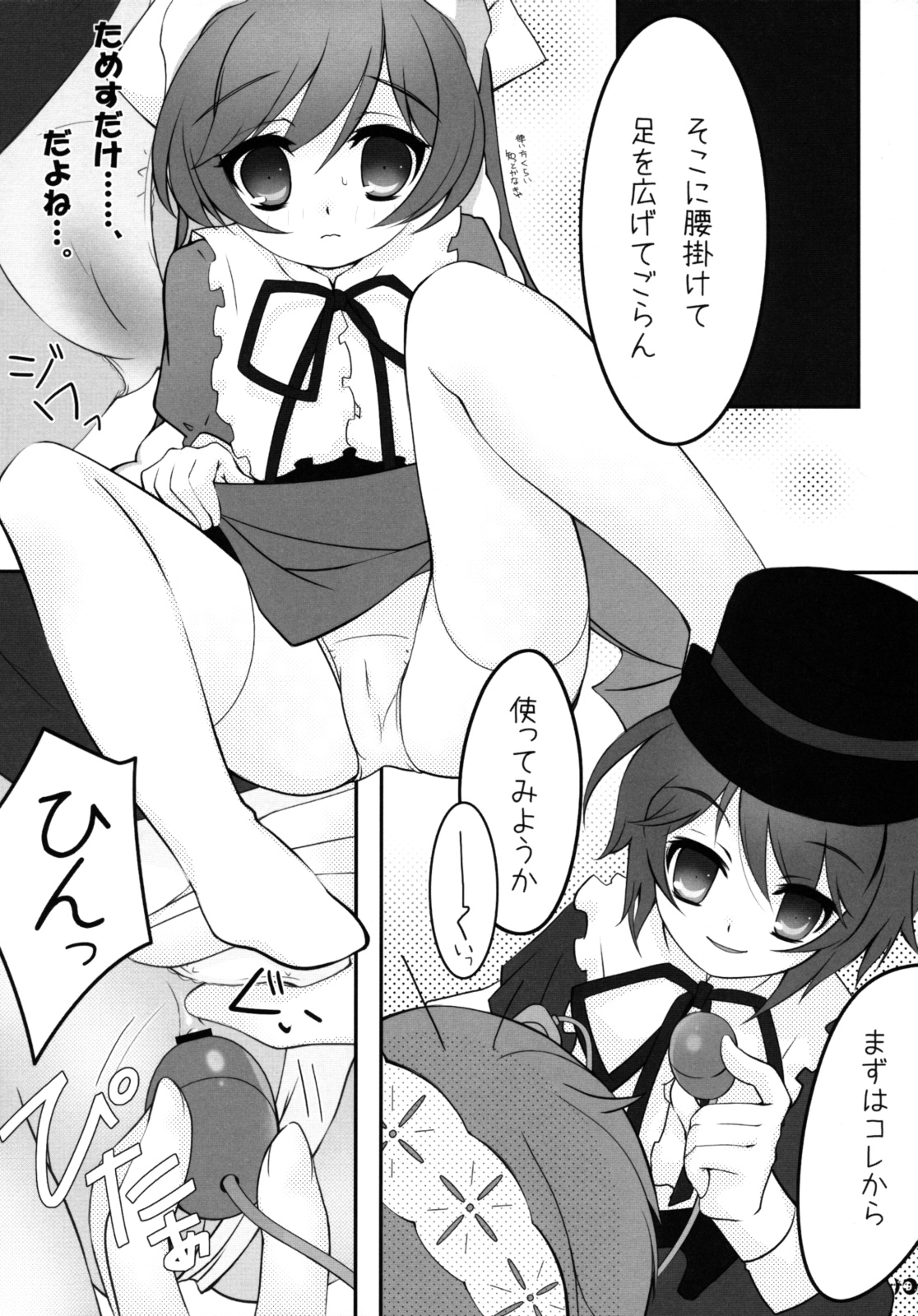 Shimai de NyanNyan page 9 full