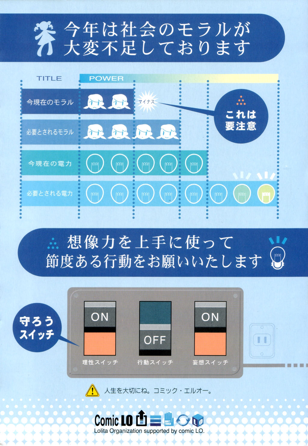 COMIC LO 2003-09 Vol. 3 page 2 full