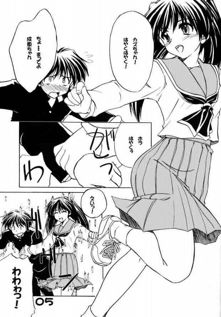 pantsu-a-faust page 4 full