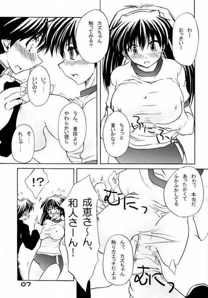 pantsu-a-faust page 6 full