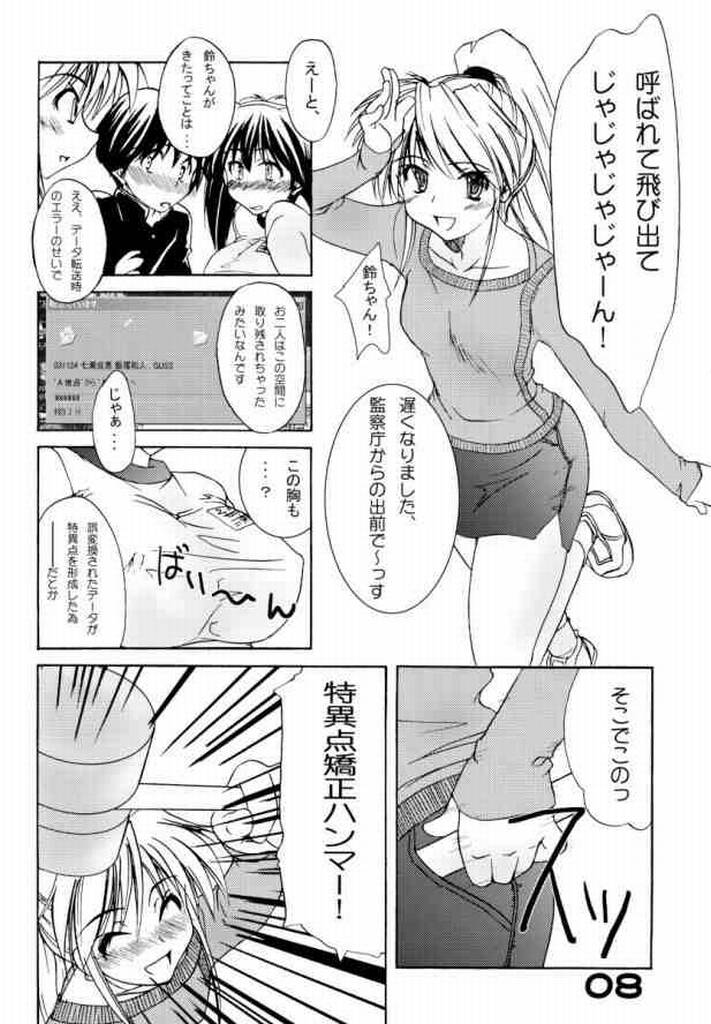 pantsu-a-faust page 7 full