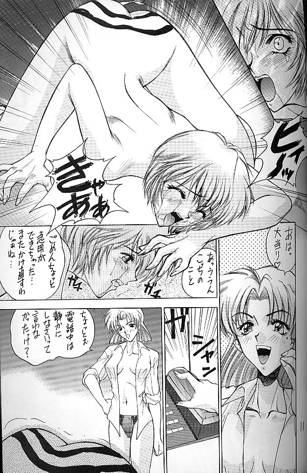 E+ page 8 full