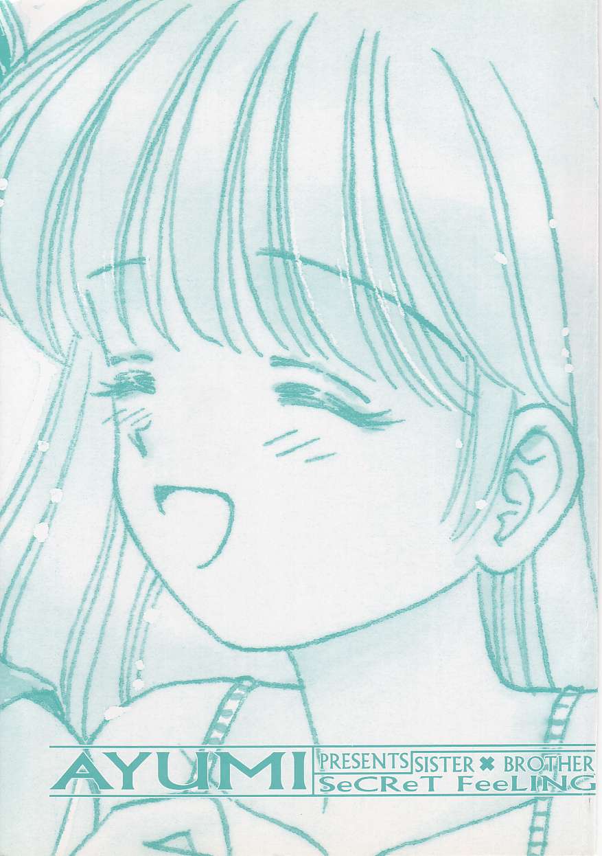 Abunai Kankei page 3 full