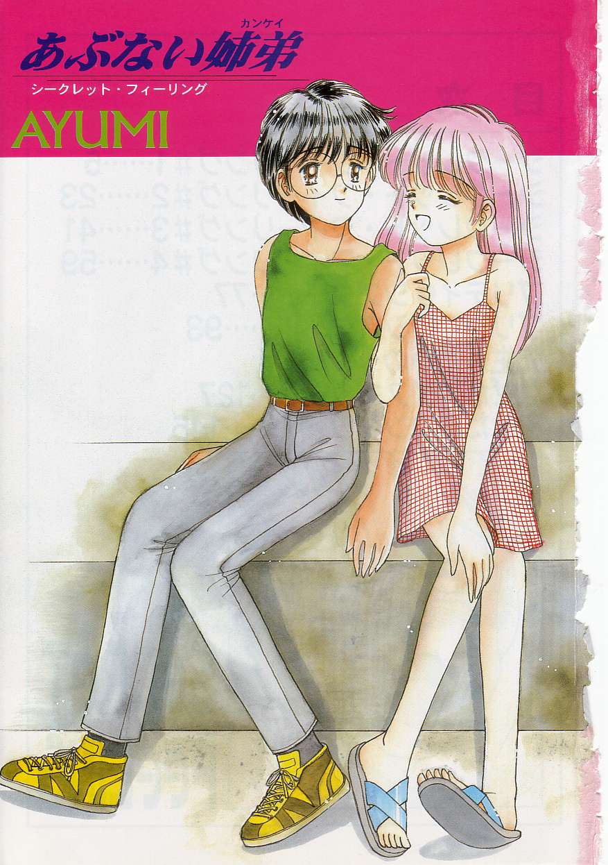 Abunai Kankei page 4 full