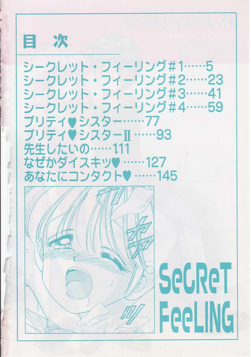 Abunai Kankei page 5 full