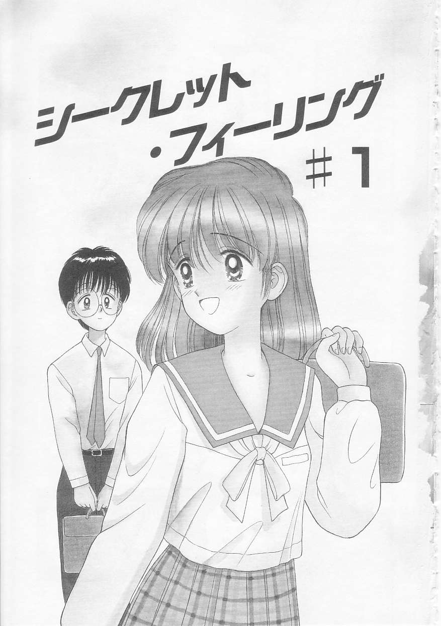 Abunai Kankei page 6 full