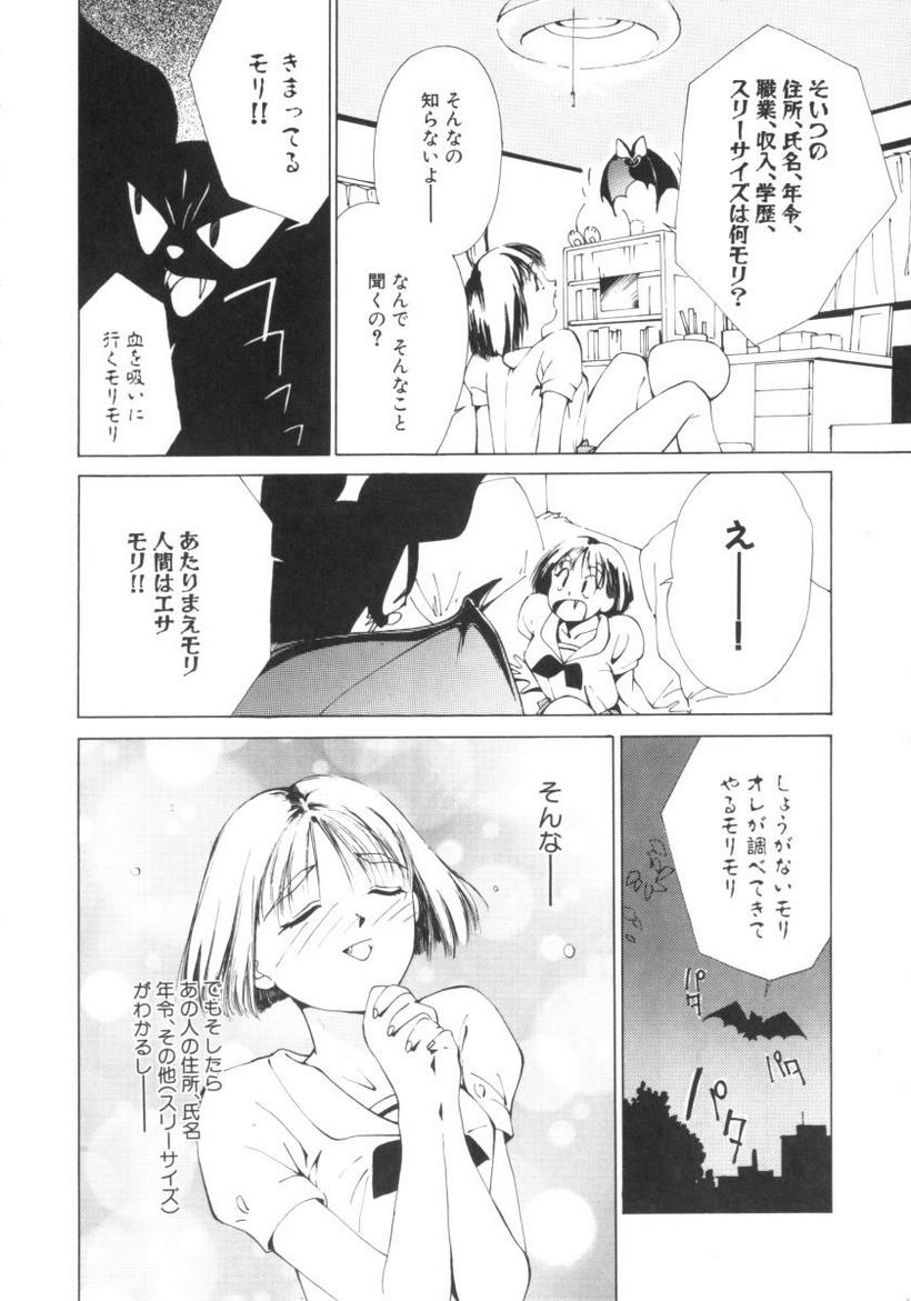 Vampire Ruru page 10 full