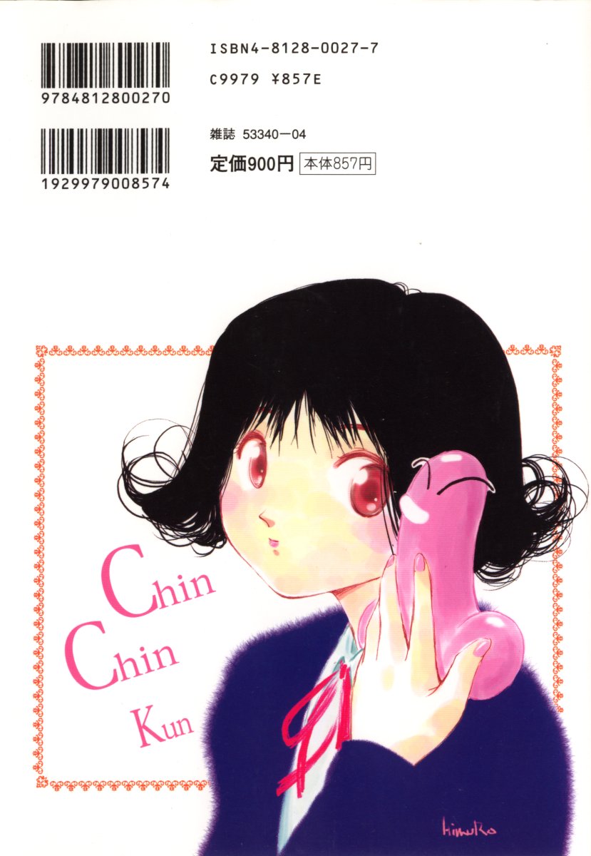 Vampire Ruru page 2 full