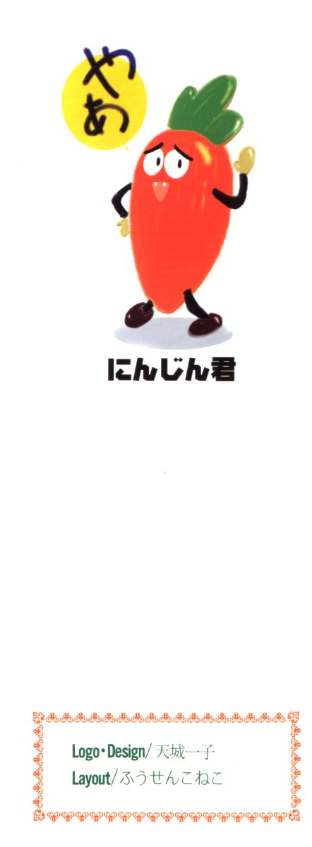 Vampire Ruru page 3 full