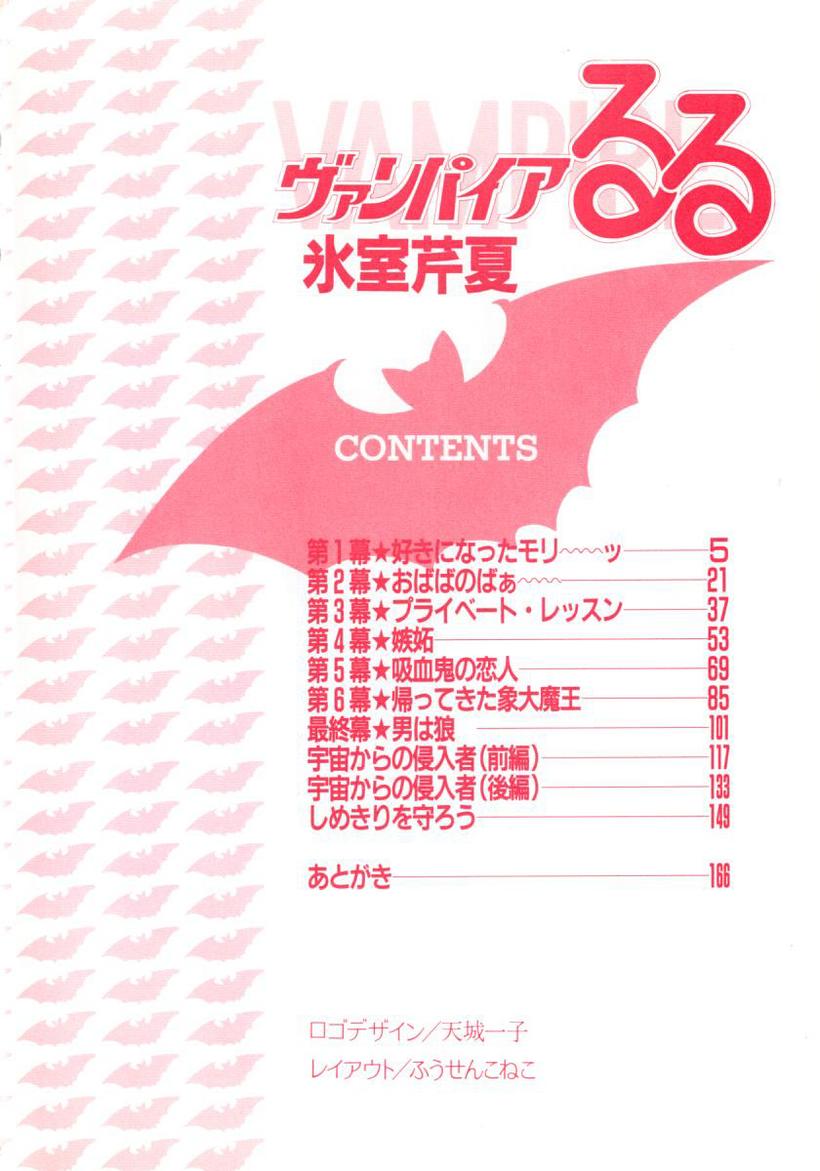 Vampire Ruru page 6 full