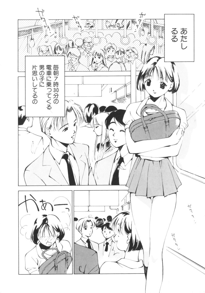 Vampire Ruru page 8 full