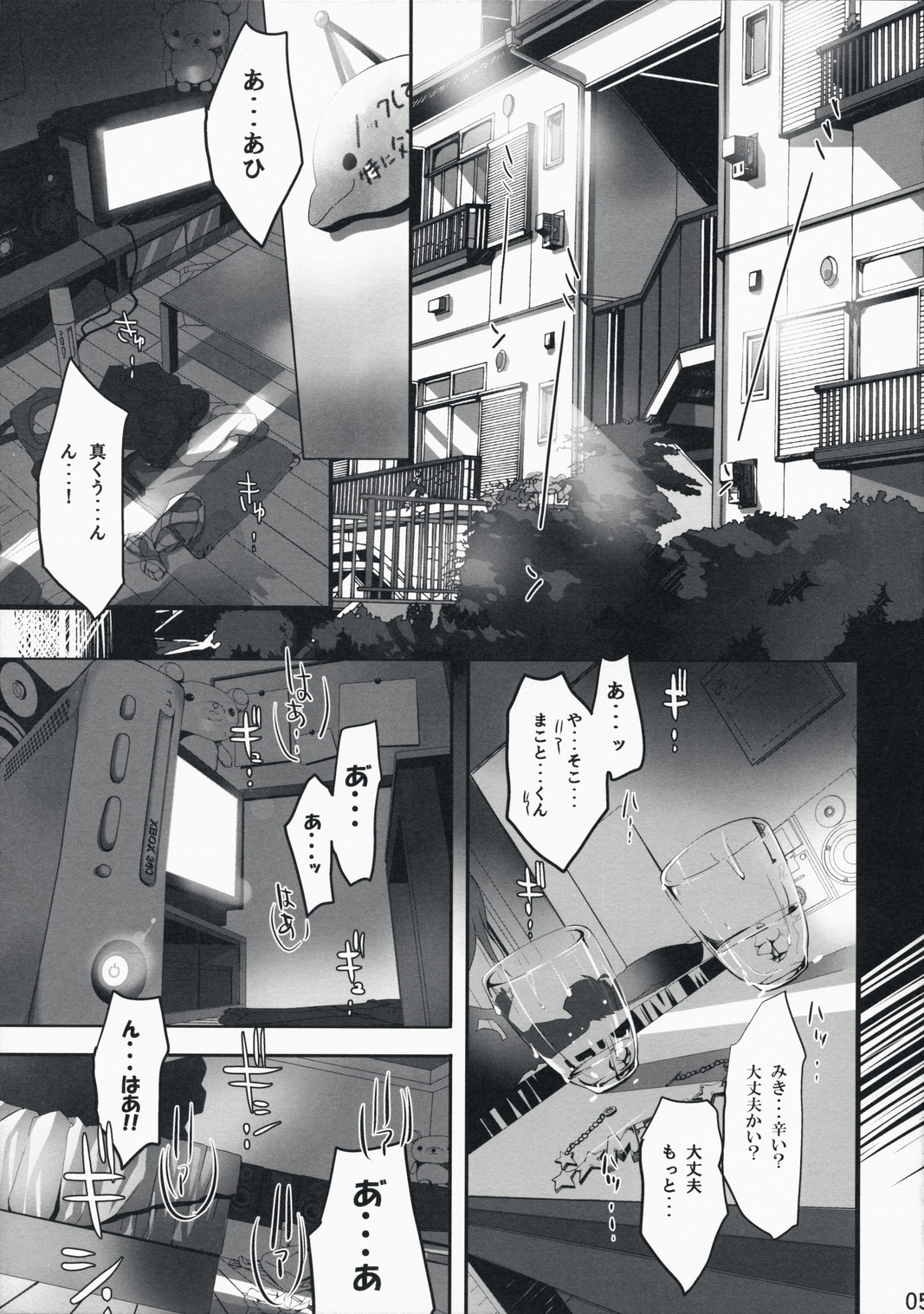 Neko Neko Rank D page 5 full