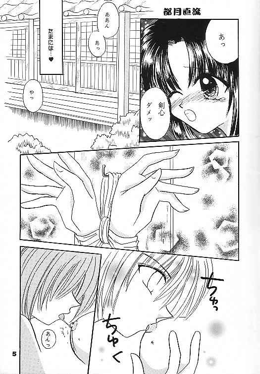 Aisho page 4 full