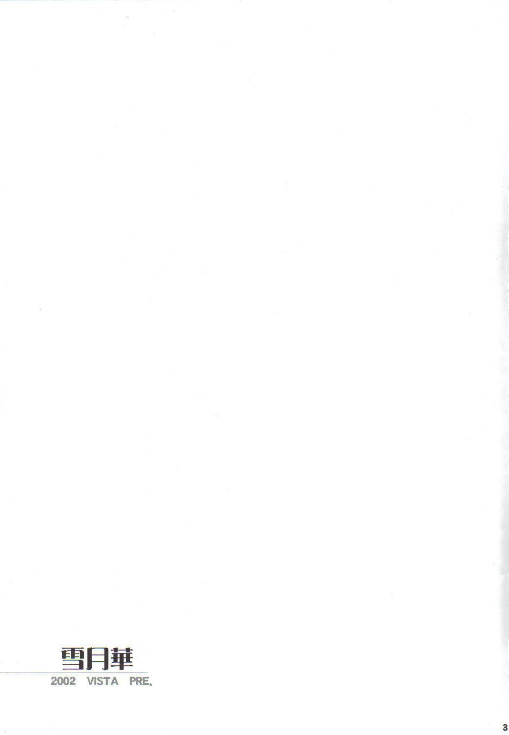 Setsugekka page 2 full