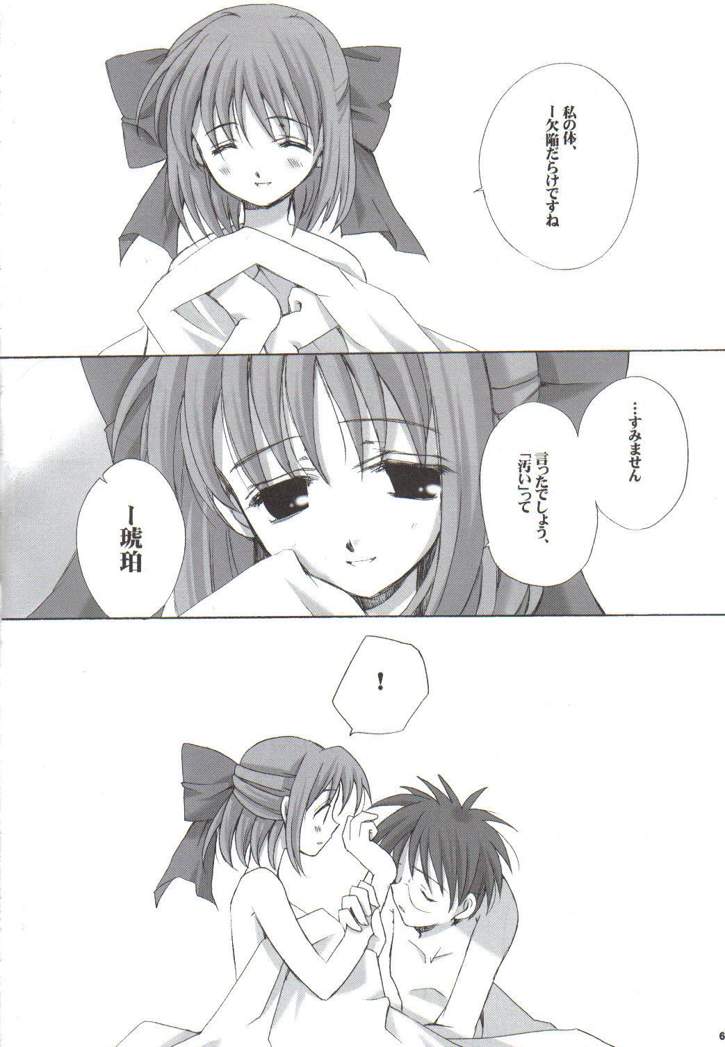 Setsugekka page 5 full