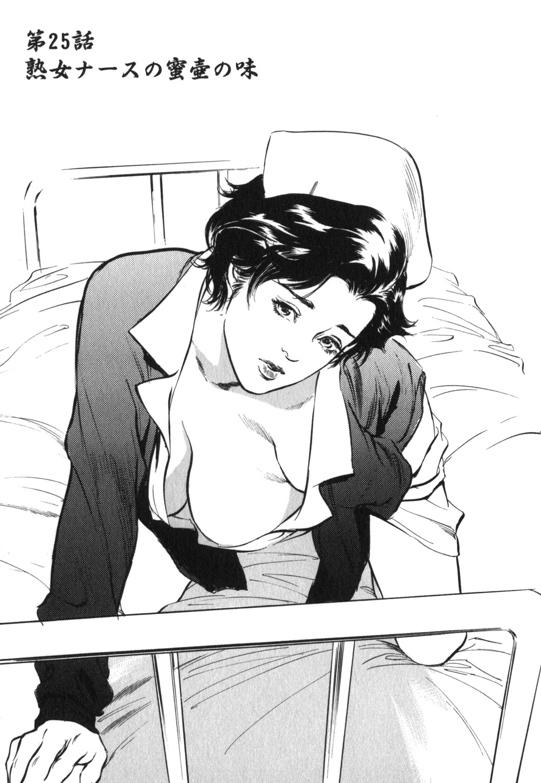 Hontou ni Atta H na Taiken Oshiemasu Vol.3 page 6 full