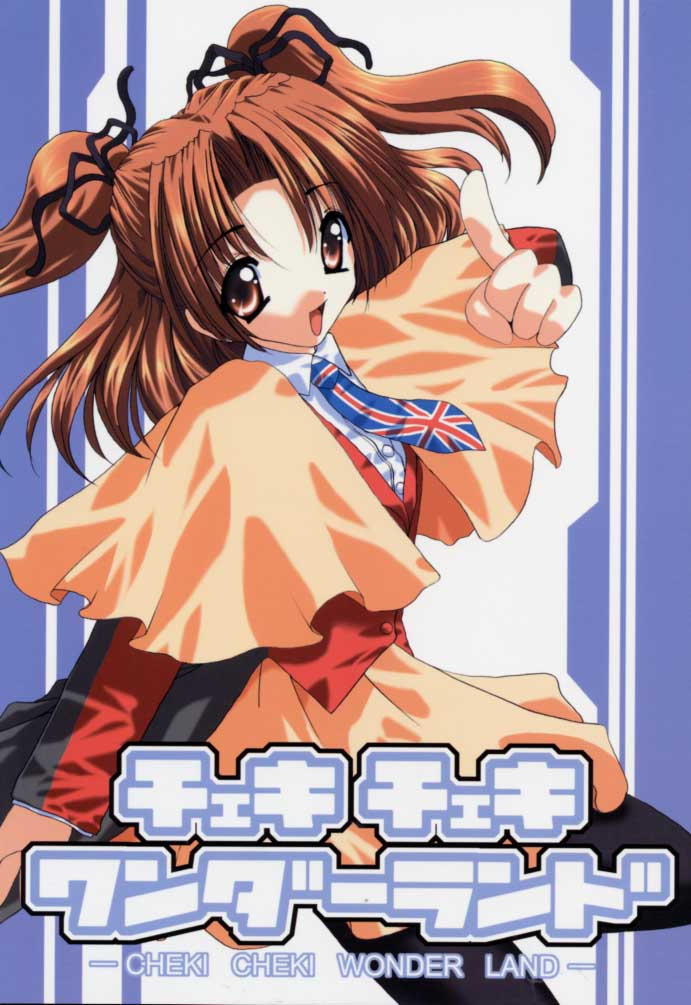 Cheki Cheki Wonderland page 1 full