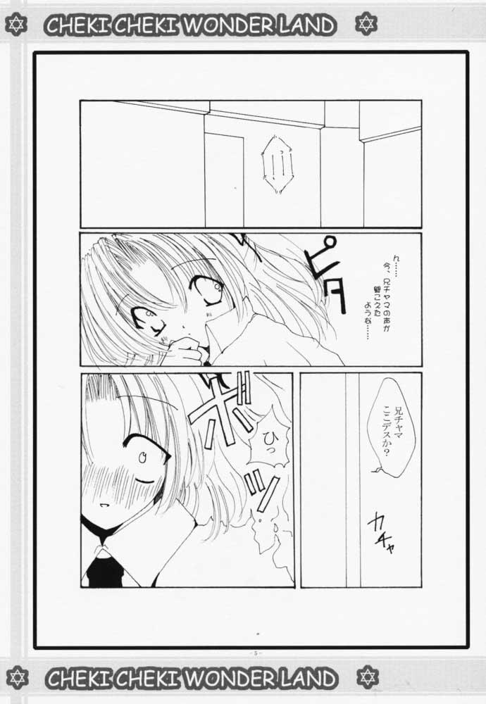 Cheki Cheki Wonderland page 4 full