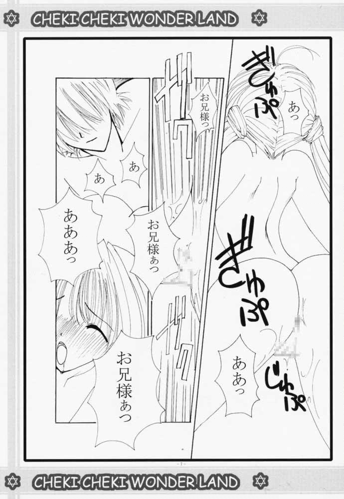 Cheki Cheki Wonderland page 6 full