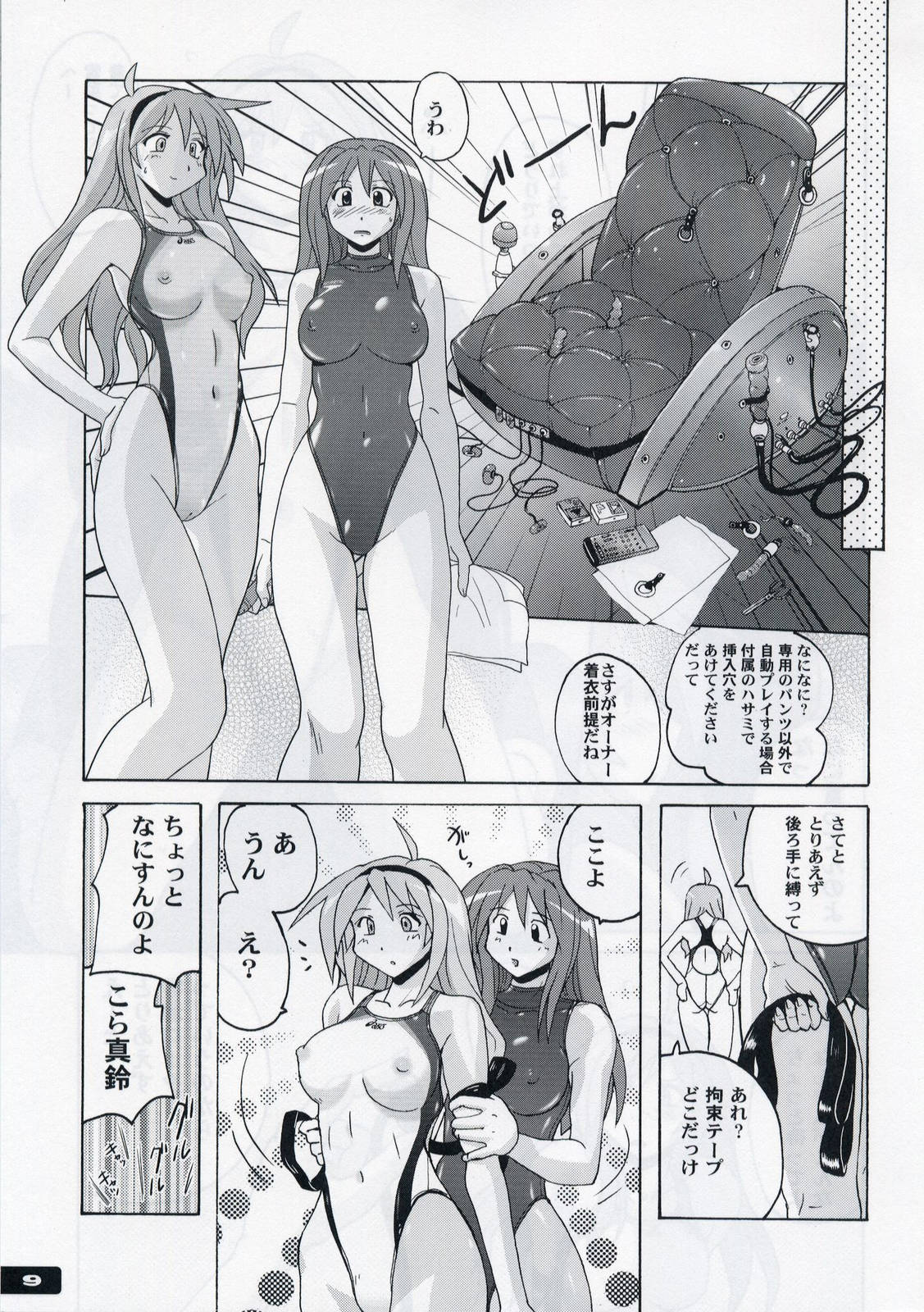 Pitapita Kyouei Mizugi - for Competition swimsuit fetist & high cut bottoms fleaks 3 page 8 full
