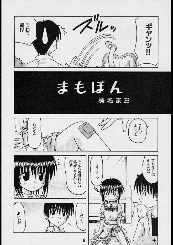 Sis-Con 3 page 5 full