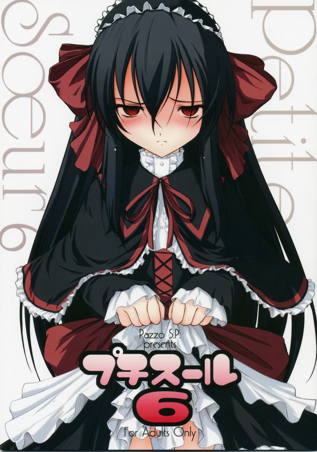 Petite Soeur 06 page 1 full