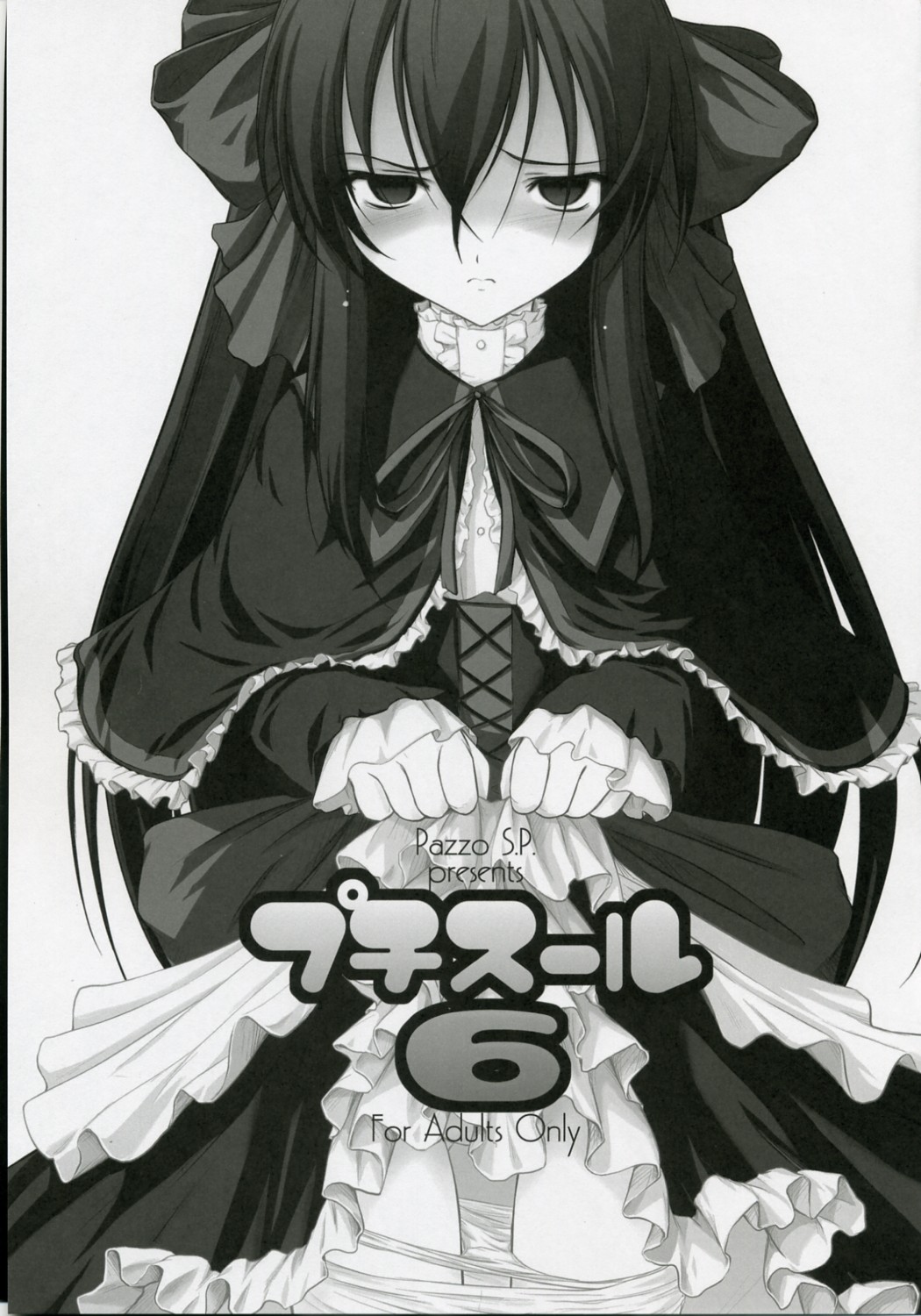 Petite Soeur 06 page 2 full