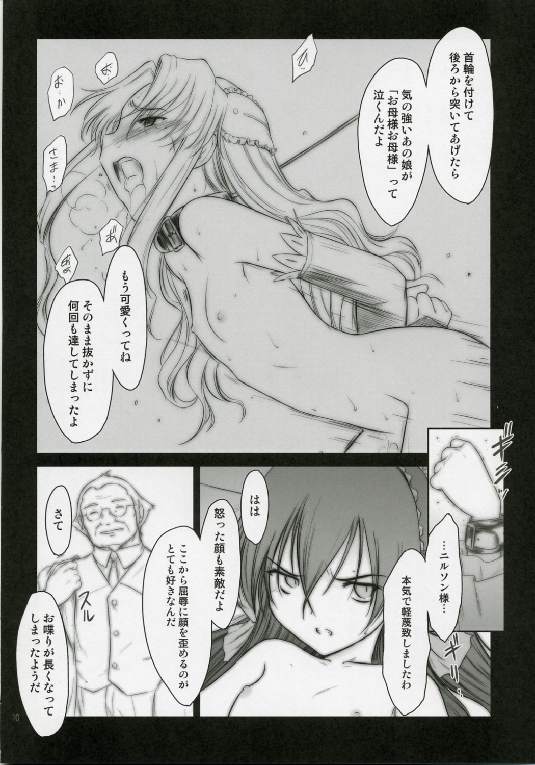 Petite Soeur 06 page 9 full