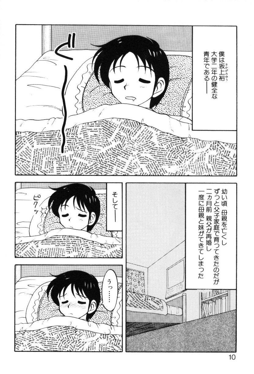 Super Family Complex 1 page 9 full