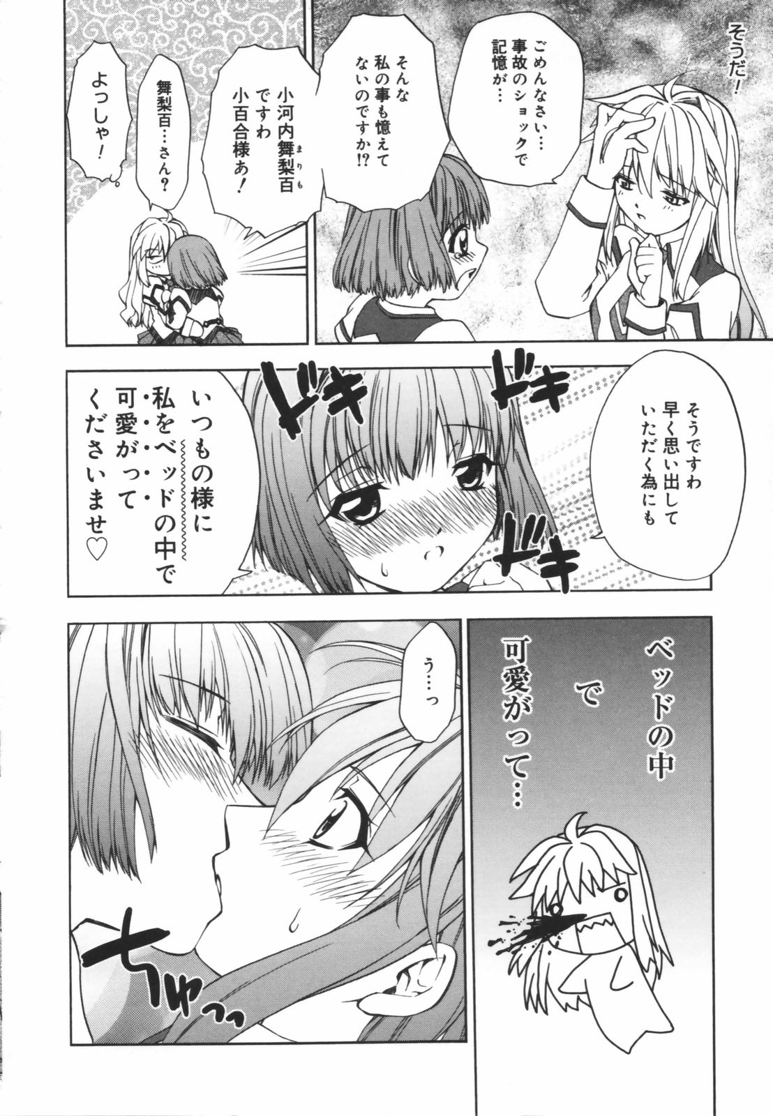 Girl's Heaven! page 10 full