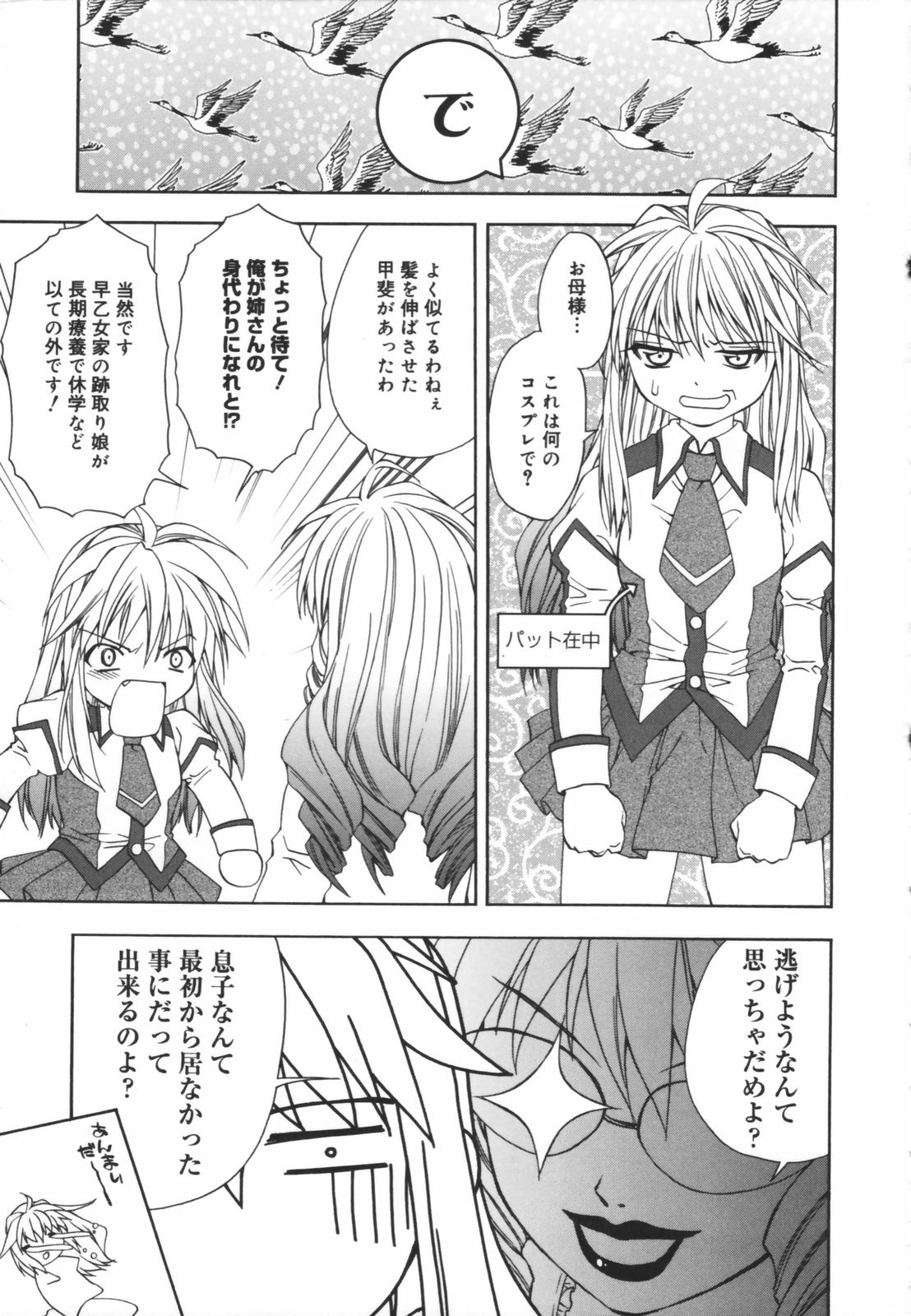 Girl's Heaven! page 7 full