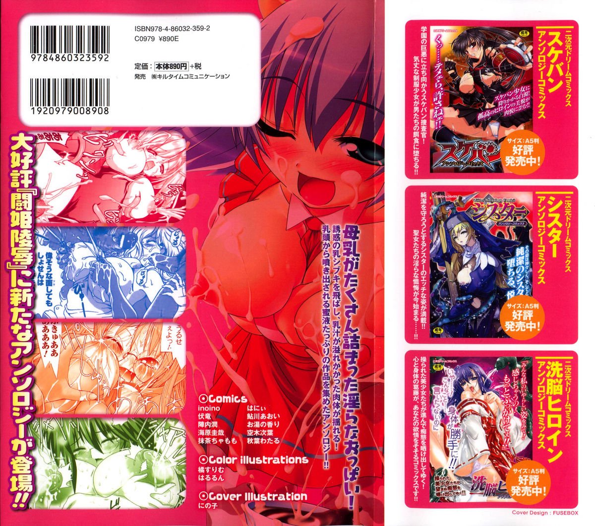 Sakunyuu Heroine page 2 full