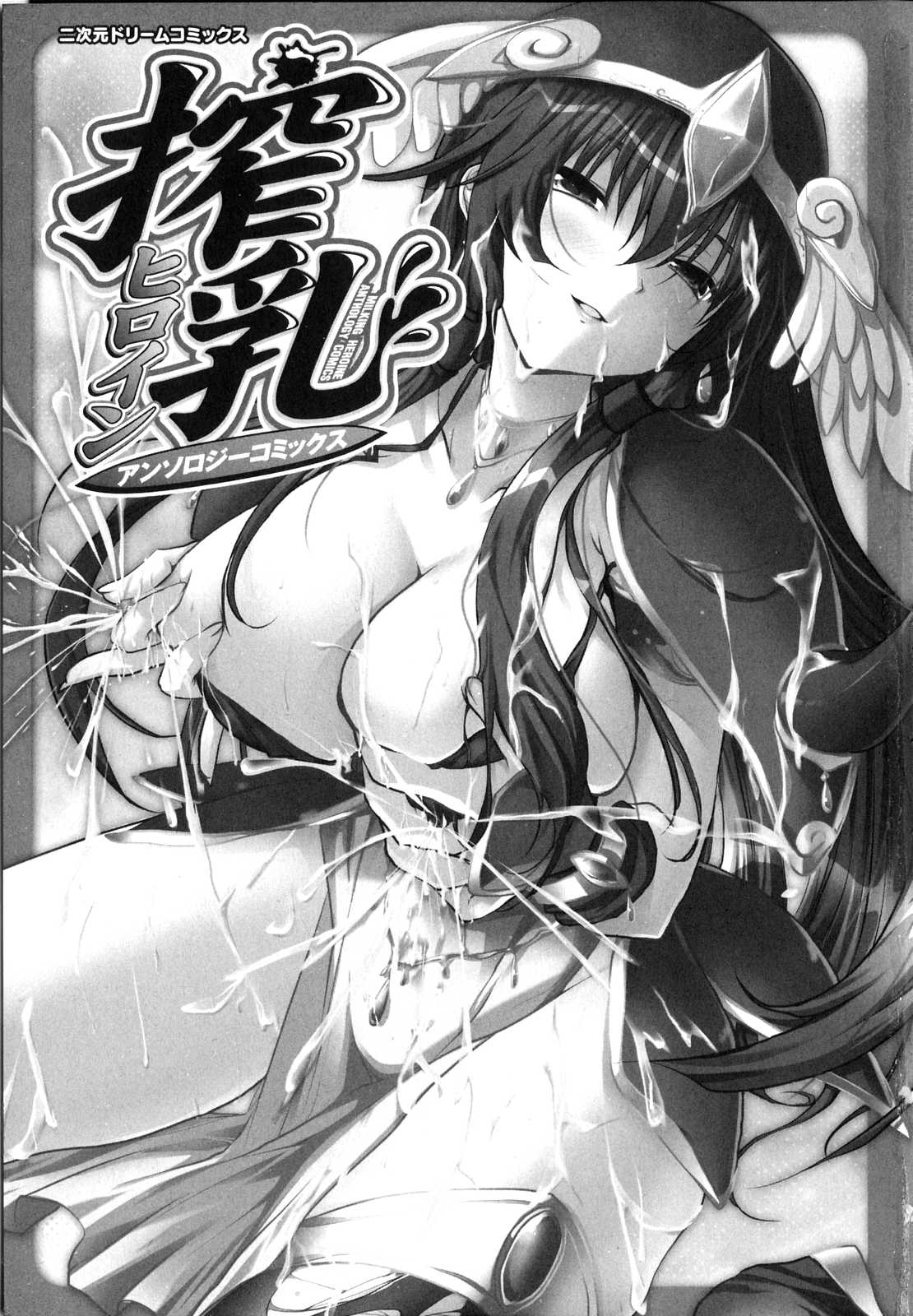 Sakunyuu Heroine page 6 full